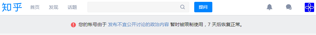 咄！莫谈国事！