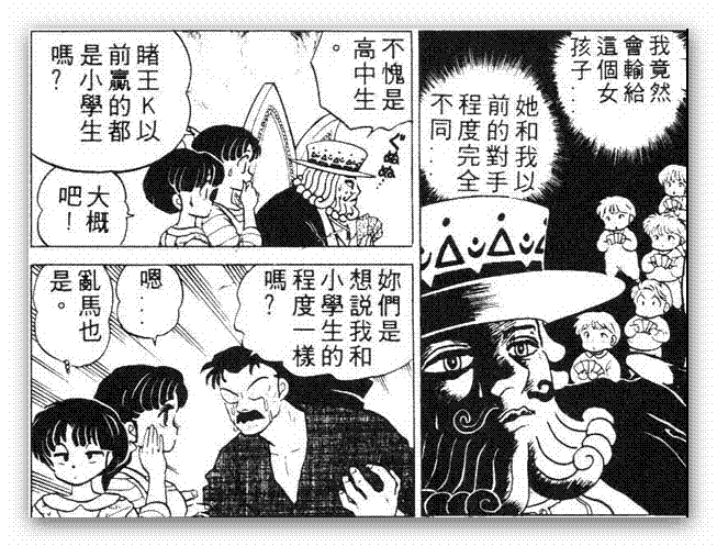 小学生