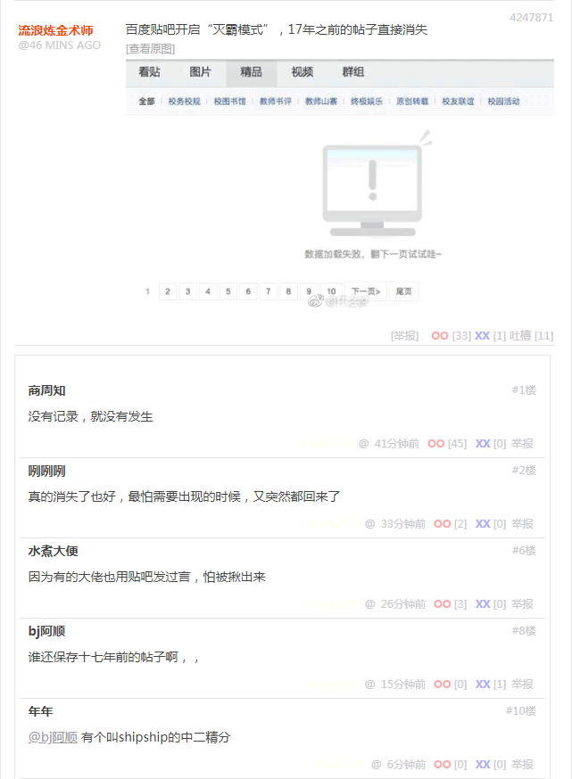 为尊者讳,秽不可言