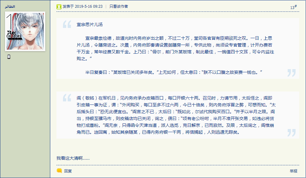 宁与内亚外宾,不与费拉尼堪