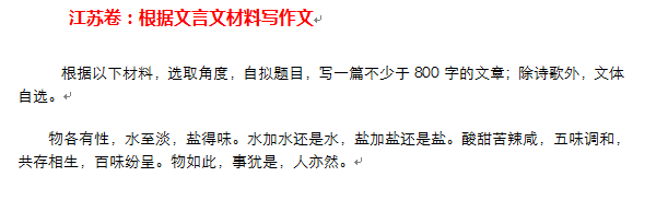 江苏卷