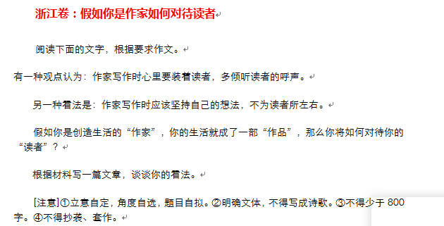 浙江卷
