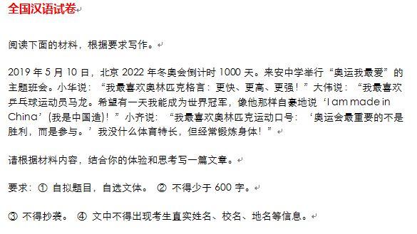 全国汉语试卷