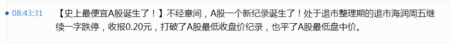 「海派」低迷