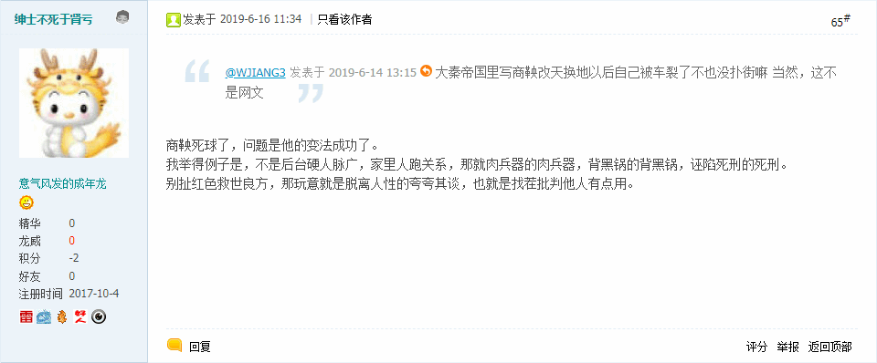 日式文德の格局