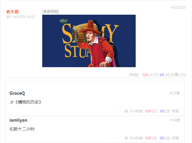 《摄氏119》剧组解散