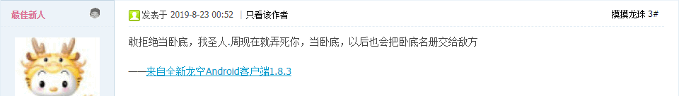 大手情报机构・甲