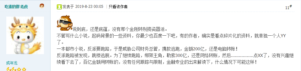 大手情报机构・丙