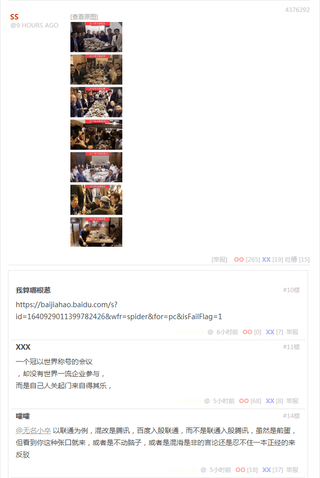互联网泡沫