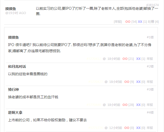 修仙路上独行侠