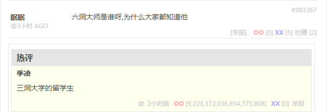 齐国三洞大学的楚国留学生