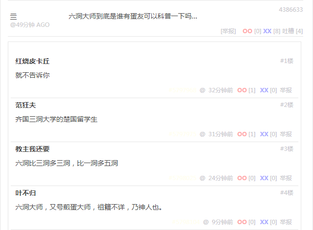 祖籍不详,那国籍呢?