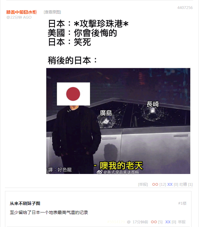 只反战败不反战