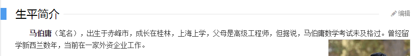 据谁说?还是本人不打自招?