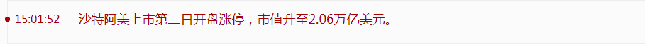 又涨过两万亿了