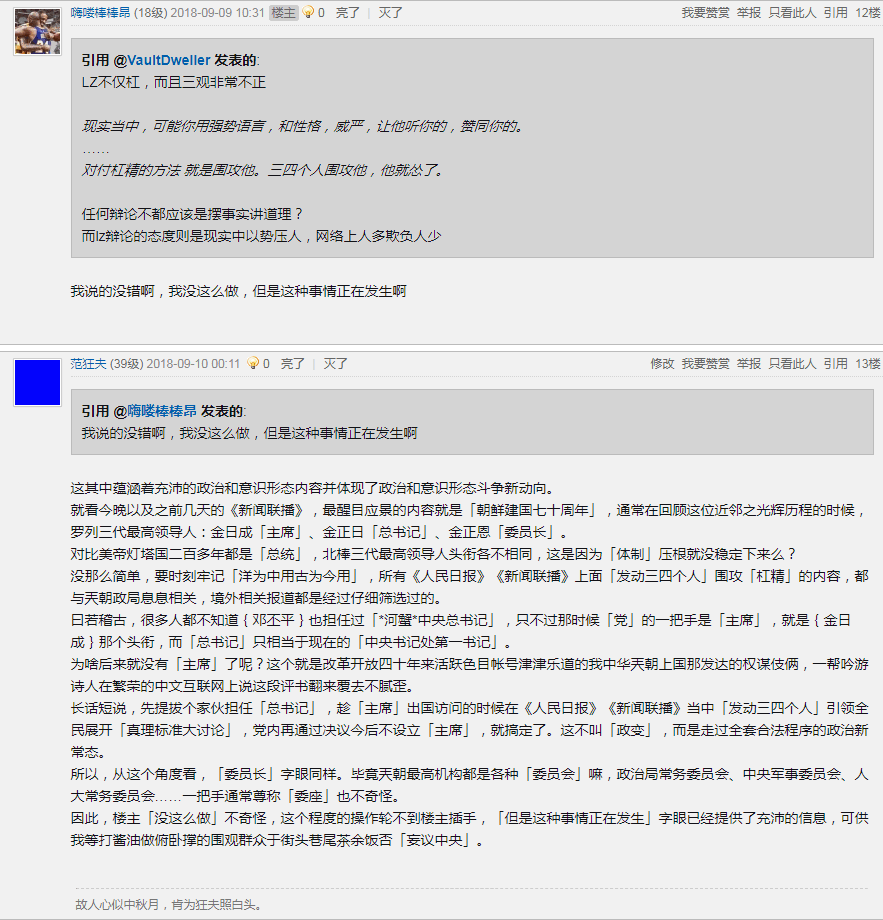 杠精