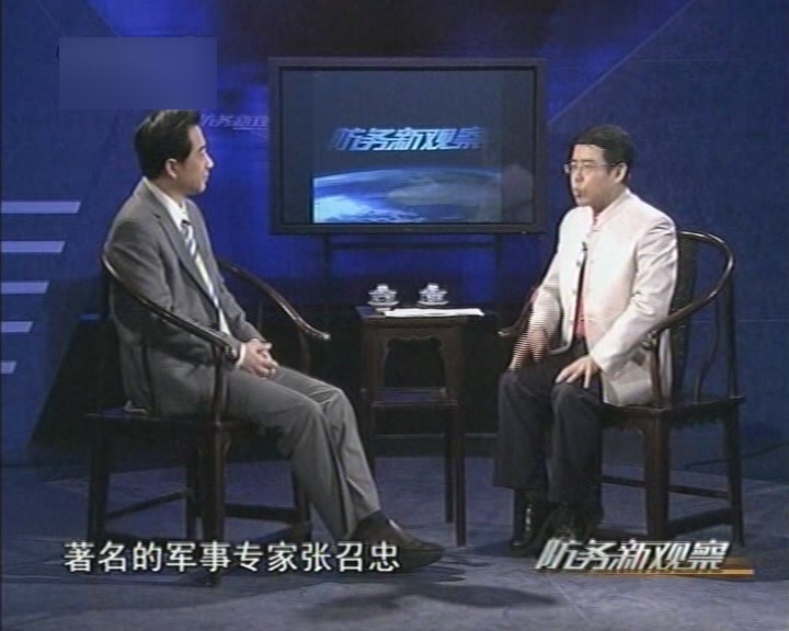 召忠・张