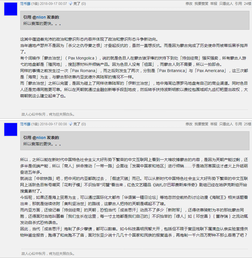 治世