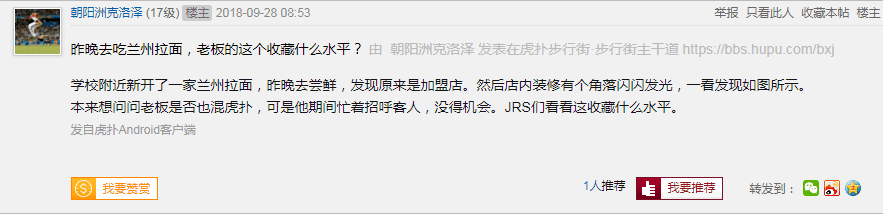 主贴截图