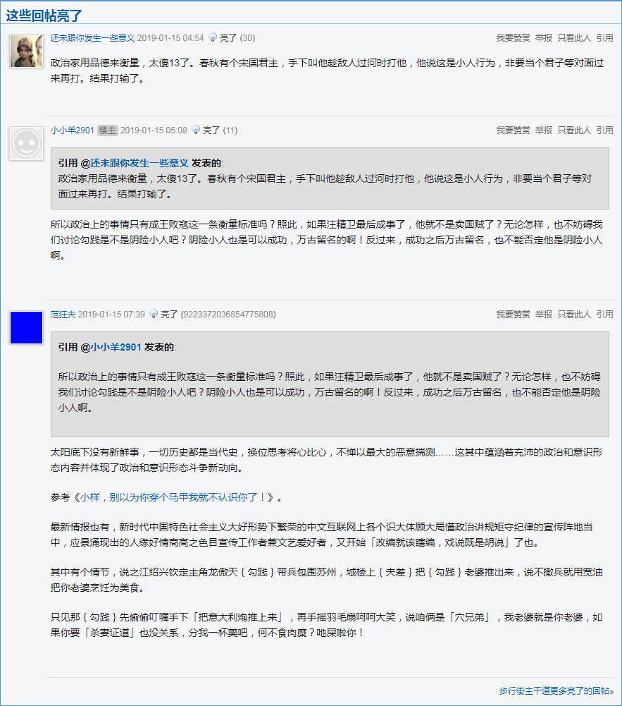 亮点