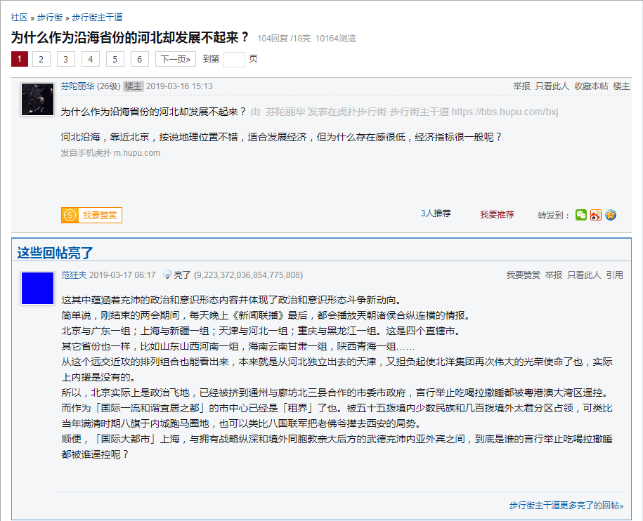 远交近攻时局图