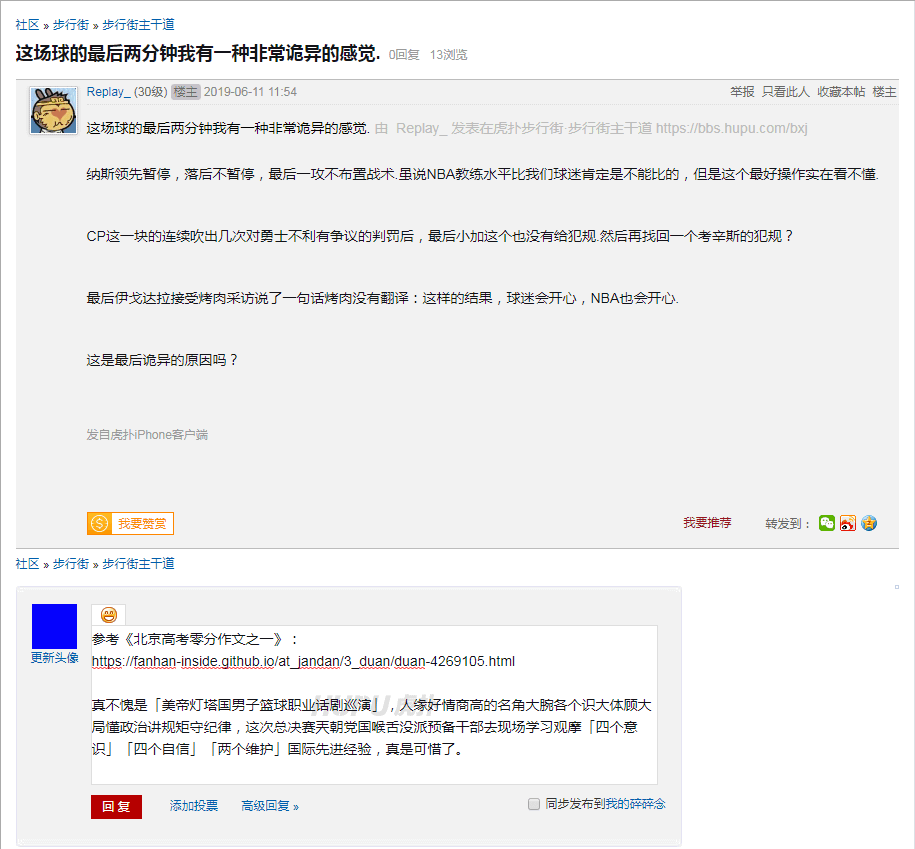 诡异