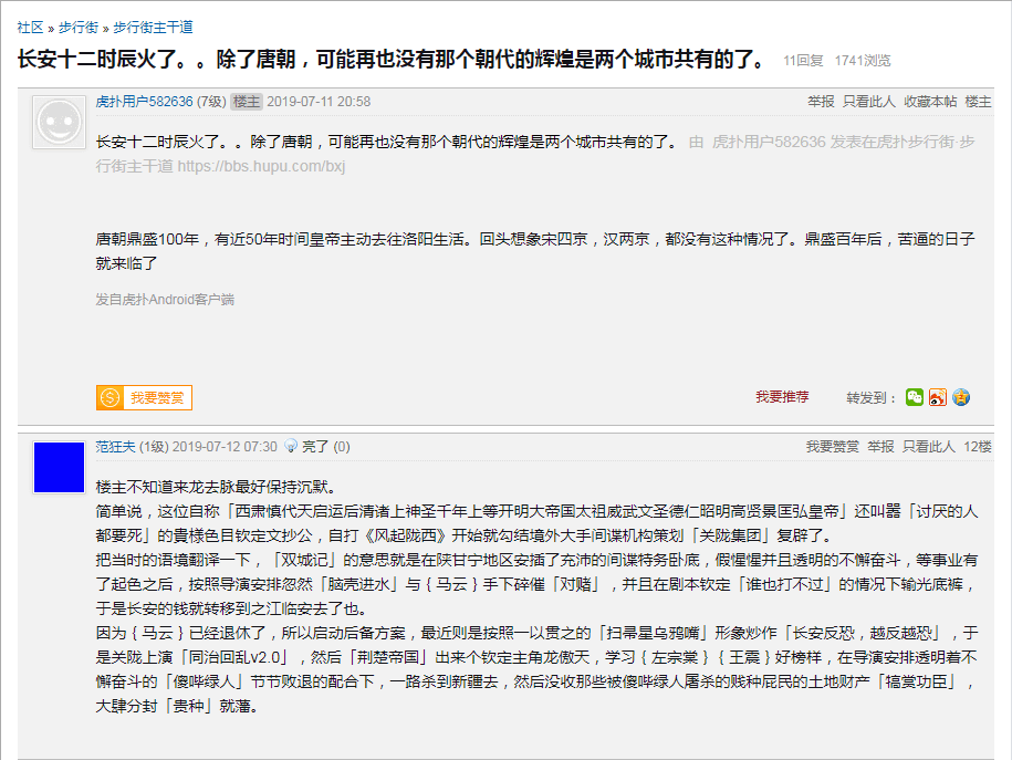 双城记还是双簧计