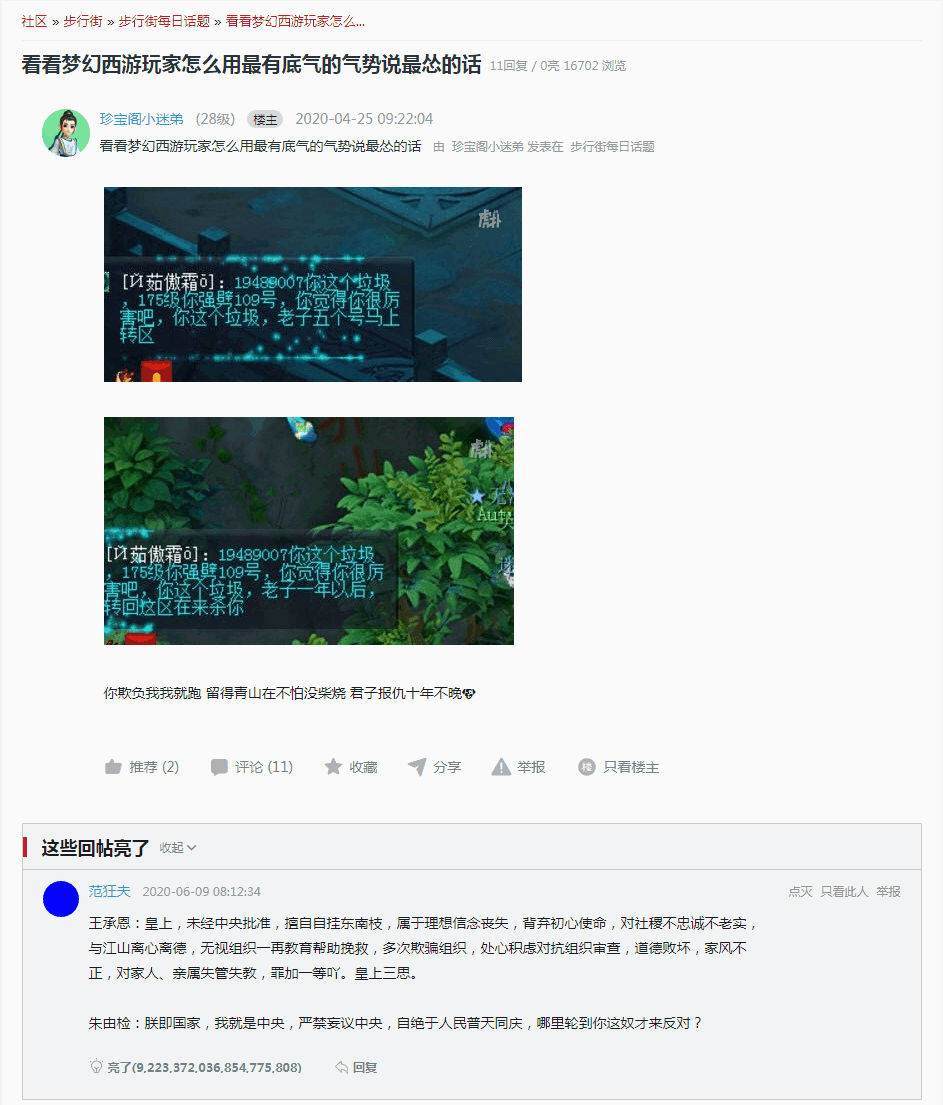 英雄末路,美人迟暮