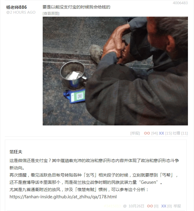 无聊图 4006483