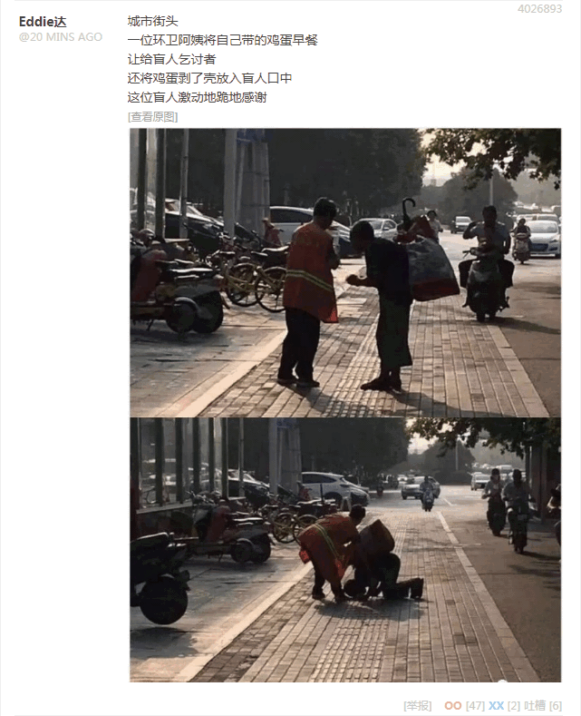 无聊图 4026893
