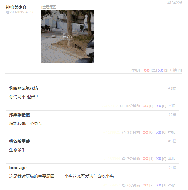 无聊图 4134226