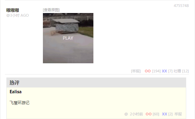无聊图 4755748