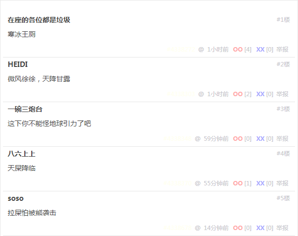 无聊图 4156144