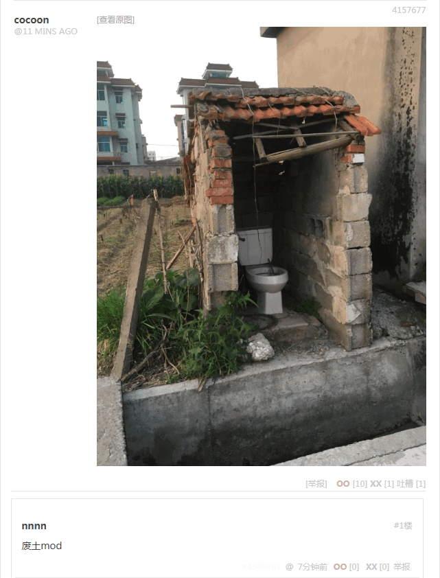 无聊图 4157677