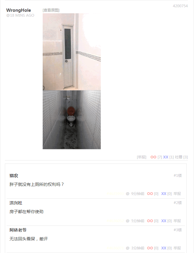 无聊图 4200754