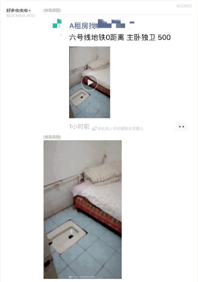 无聊图 4232022