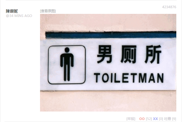 无聊图 4234876
