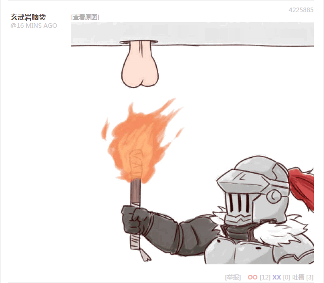 无聊图 4225885