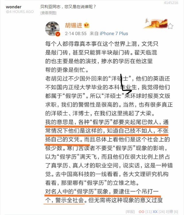 煎蛋无聊图 4145216