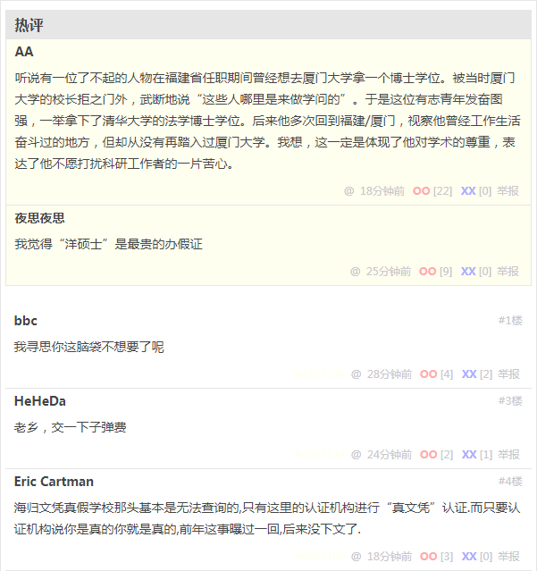 煎蛋无聊图 4145216