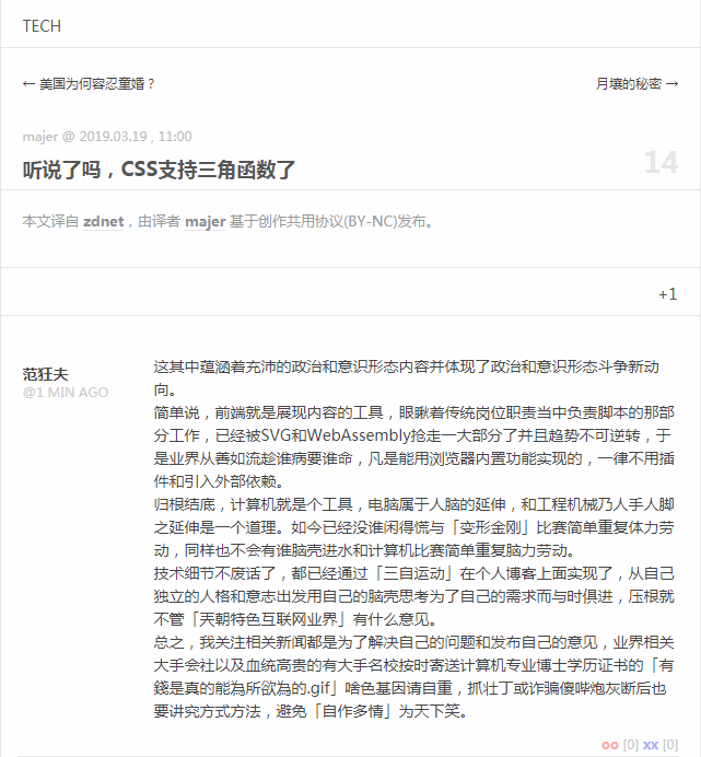 听说了吗，CSS支持三角函数了