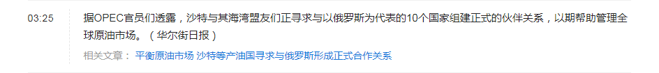 沙特找罗刹