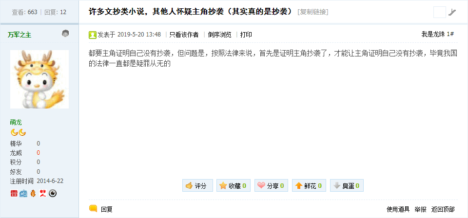 万军之主兼职钦定文豪