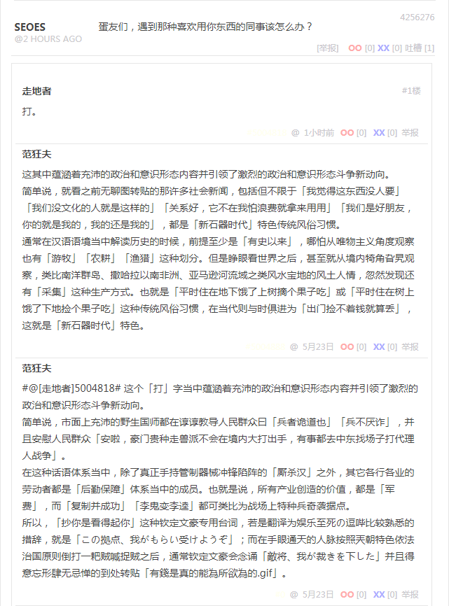 无聊图 4256276