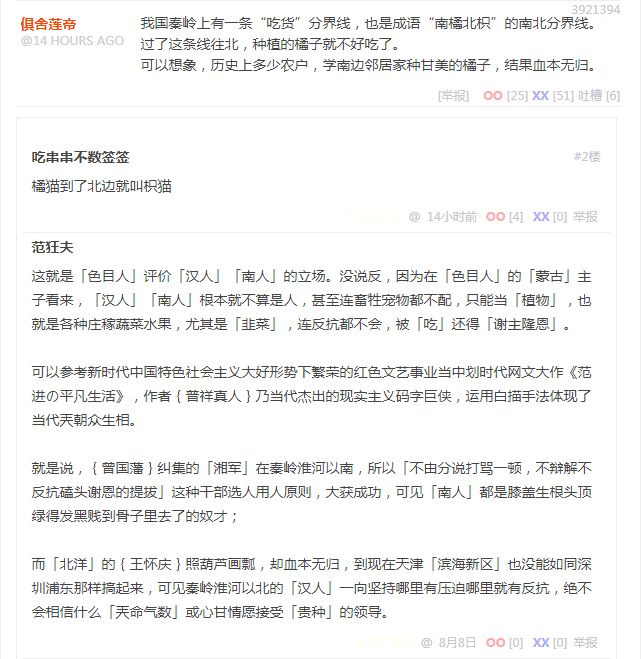 段子 3921394
