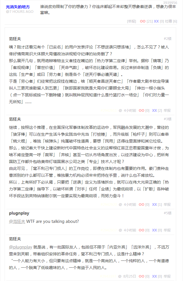 段子 3939956