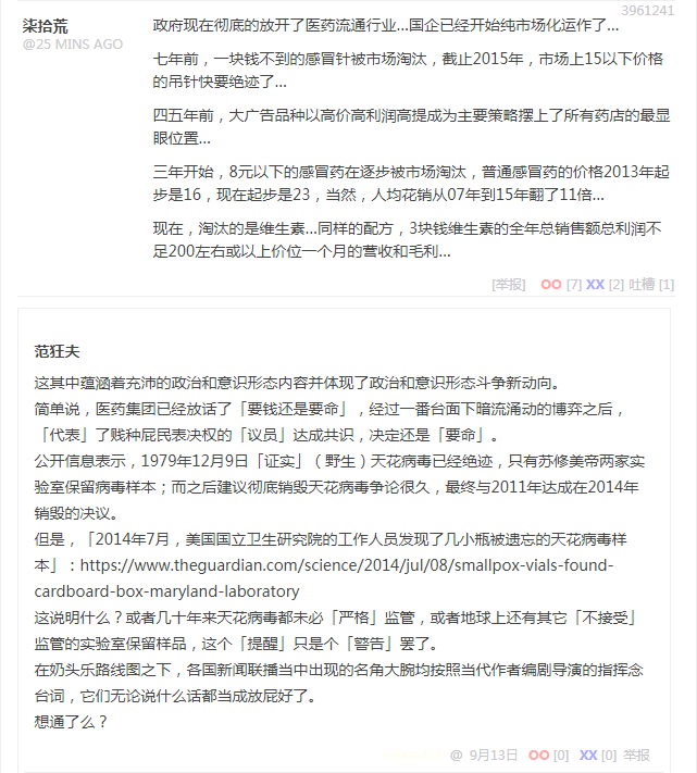 段子 3961241