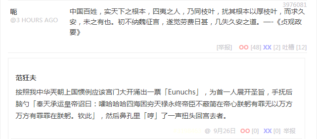 段子 3976081