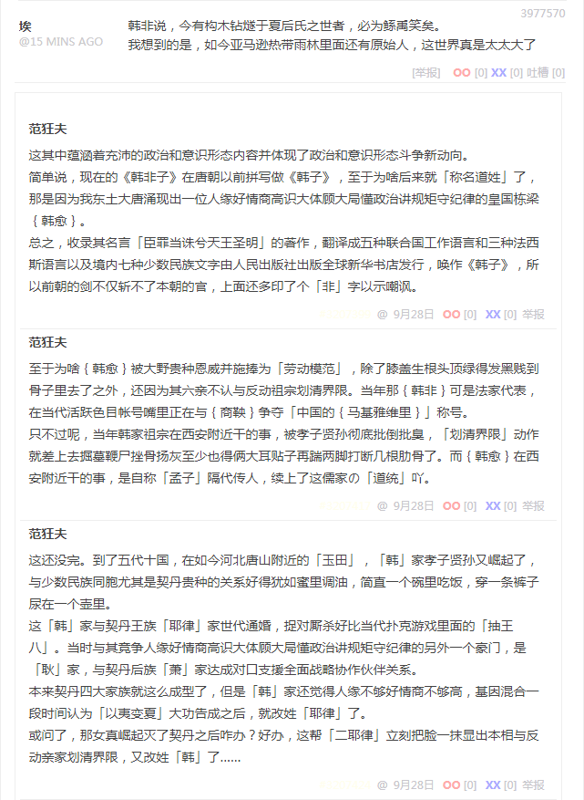 段子 3977570