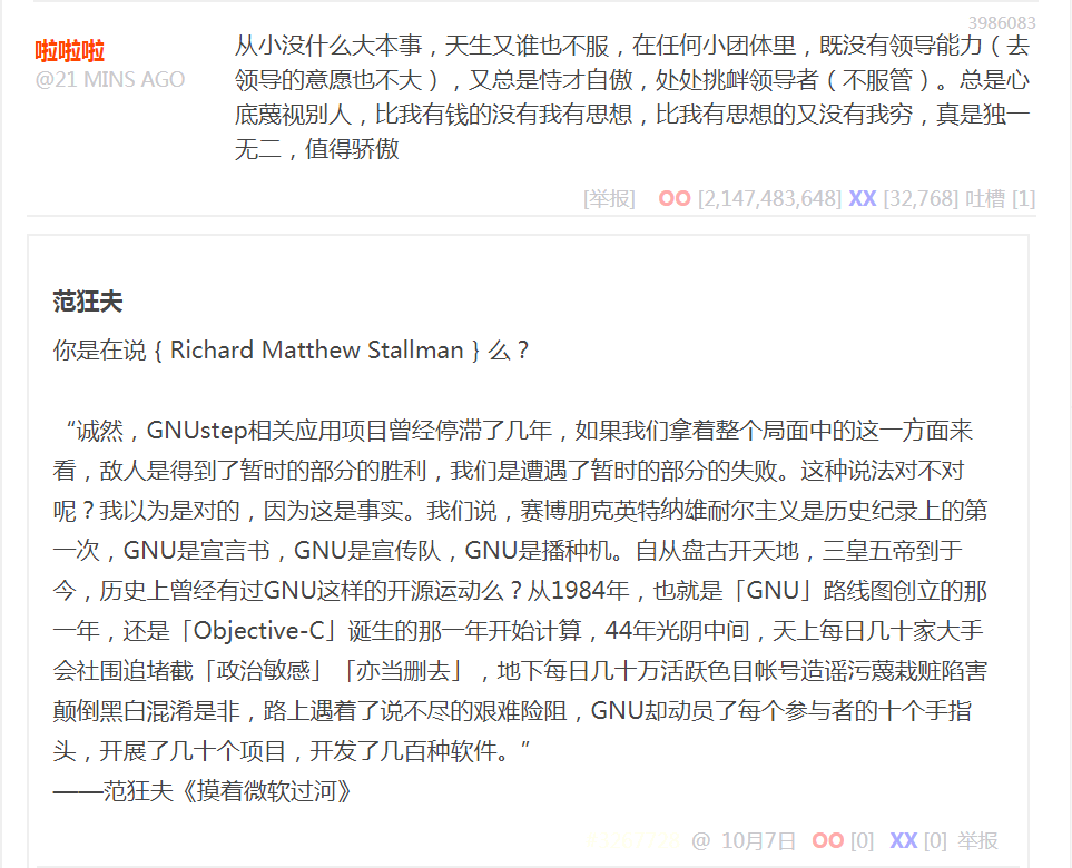 段子 №3986083